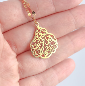 इंस्पायर ज्वेलरी स्टेनलेस स्टील पैराडाइज माताओं के पैरों के नीचे स्थित है, पेंडेंट नेकलेस इस्लामिक कैलीग्राफी ज्वेलरी सुंदर - Product Image 4