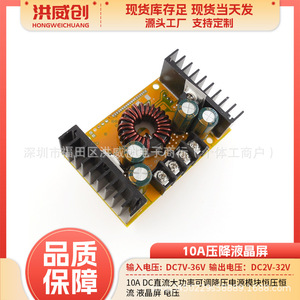 Módulo Reductor de Voltaje Ajustable de Alta Potencia CC de Shenzhen Hongwei Microelectronics, 10A, Pantalla LCD, Fuente de Alimentación de Corriente y Voltaje Constante - Product Image 5