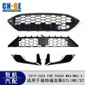 Kit carrosserie de calandre de style européen pour Ford Focus Mk4 Stline St 2019-2025, en plastique ABS, modification de pare-chocs - Product Image 5