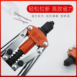 Ruwei <b>Rivet</b> <b>Gun</b> Manual 2.4-4.8mm Two-hand Operation Multifunctional Aluminum Alloy Riveting Tool - Product Image 5