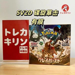 Large gamme <span class=keywords><strong>de</strong></span> jeux <span class=keywords><strong>de</strong></span> cartes Pokémon japonais SV2d avec des packs <span class=keywords><strong>de</strong></span> renforcement <span class=keywords><strong>de</strong></span> Yiwu pour les marchés SV1a - SV9a et SV1 - SV9 - Product Image 4