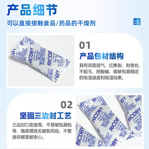 RICDBY Desiccant Pack 1.5g Solid Mineral Food And Drug Moisture Proof Disposable <b>Dehumidifier</b> - Product Image 5