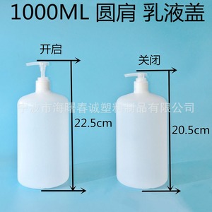 Spring 1000Ml Round Shoulder Pe Plastic Bottle For Lotion Shampoo Shower Gel Facial Cleanser Hand <b>Soap</b> Daily Chemical Packaging - Product Image 3