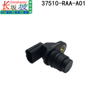 เซ็นเซอร์ตำแหน่งเพลาลูกเบี้ยวฮอนด้า 37510-RAA-A01 สำหรับแอคคอร์ด ซีวิค ซีอาร์วี โอดิสซีย์ 2003-2010 - Product Image 2