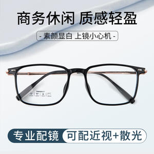 Nuevas Gafas Ultraligeras Tr90 con Marco Rectangular Completo, Unisex, Lentes de Resina con Bloqueo de Luz Azul, Diseño Contorneado 98027 - Product Image 4