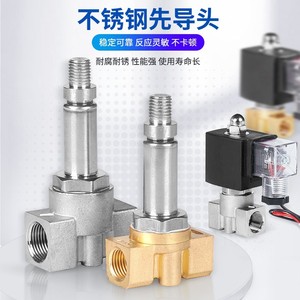 Vanne solénoïde pilote en acier inoxydable Yueer DN08 1215 AC 220V pour eau, gaz, huile, usage industriel - Product Image 1