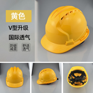 V Type Safety Helmet ABS Plastic 6 Suspension <b>Points</b> Slotted Hard Hat For Construction Sites - Product Image 4