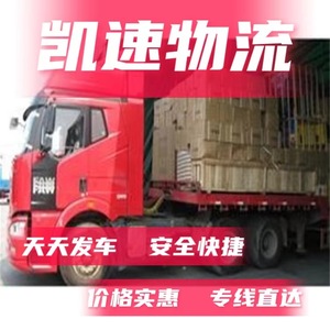 Línea de Transporte de Carga y Logística de Suzhou Kunshan Taicang Wujiang Shanghai Nantong a Anshan Fushun Benxi Liaoning - Product Image 1