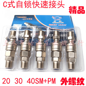 Conector Metálico de Acero Inoxidable de 6 mm (1/4 de Pulgada) para Herramientas Neumáticas, Acoplamiento Rápido Tipo C con Bloqueo Automático SSM20 30 40 PM20 30 40 - Product Image 4