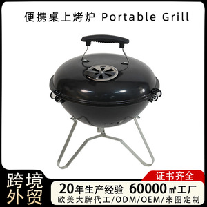 Charcoal Pot 14-Inch Portable Outdoor BBQ Grill Ball Charcoal Grill Small Barbecue Grill - Product Image 5