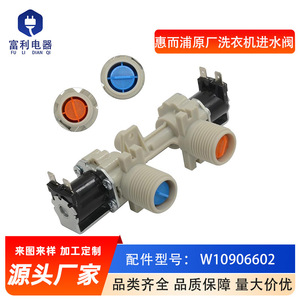 Vanne d'entrée d'eau W10906602, électrovanne électrique 110 V pour lave-linge et sèche-linge, installation facile, pièce en plastique - Product Image 4