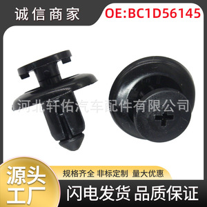 Clip de fixation en plastique pour pare-chocs Mazda Ford BC1D56145 12,5 mm 19,7 mm 7,9 mm pour CX 5 Fiesta - Product Image 5