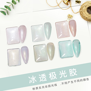 Gel UV Ibdgel Ice <span class=keywords><strong>Aurora</strong></span> 9 couleurs, vernis à ongles transparent effet gelée, gel soak-off, couleur nude OEM - Product Image 5
