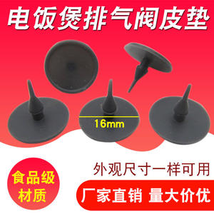 Accessoires pour cuiseur à riz : joint de soupape d'échappement, soupape de micro-pression, petit joint en caoutchouc, joint de soupape de vapeur et bouchon de sortie de vapeur - Product Image 5