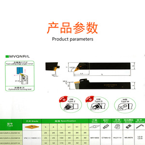 ที่จับเครื่องมือขนาดเส้นผ่านศูนย์กลางภายนอก Dasan Mvqnr L 117.5 องศา สำหรับใช้กับเครื่องจักรกลซีเอ็นซี - Product Image 2