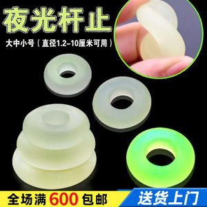 Bague en silicone pour canne à pêche, luminescente, antidérapante, diamètres 1.2, 10 cm, grande, moyenne, petite - Product Image 1