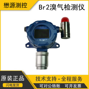 Detector de Gas Br2 Electroquímico Fijo con Pantalla y Transmisor de Alarma 125x106x153mm para Monitoreo - Product Image 5