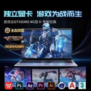 Laptop para Juegos de 15.6 Pulgadas, GTX1060 4GB GDDR5, Frecuencia de Actualización de 144Hz, Teclado Retroiluminado RGB, Full HD 1920x1080, Intel Celeron - Product Image 2