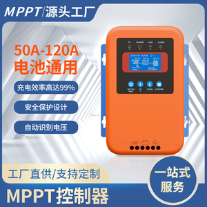 Mppt <b>Solar</b> <b>Charge</b> <b>Controller</b> 60A 100A With Bluetooth For <b>Solar</b> System - Product Image 5
