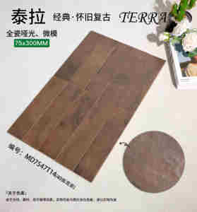 <span class=keywords><strong>Série</strong></span> Terra – Carreaux muraux en porcelaine pleine masse, finition mate, emballage mixte pour crédence de cuisine, salle de bain et décoration intérieure - Product Image 1