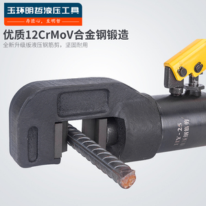 Hy-25 Manual Rebar <b>Cutter</b> 25mm <b>Hydraulic</b> Pliers For Steel Bar Cutting - Product Image 2