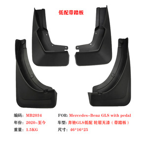 Guardabarros para Mercedes-Benz GLS, 46x16x25mm, Plástico Negro con Pedal, desde 2020 en Adelante - Product Image 4