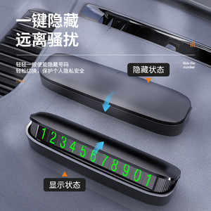 Señal de estacionamiento oculta creativa para coche con función de ocultación con un solo clic para uso temporal en el vehículo, de plástico negro desmontable - Product Image 1