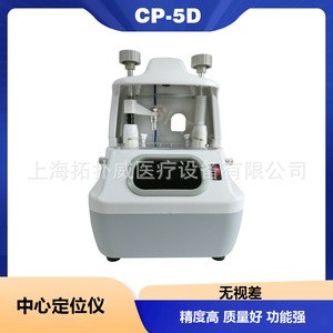 Instrument de centrage de lentilles Topview CP-5D pour le traitement des lunettes, fabriqué à Shanghai - Product Image 3