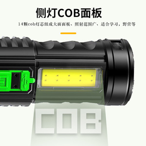 <b>Mini</b> Flashlight Cob Side <b>Light</b> Rechargeable Bright <b>Led</b> Camping Outdoor Lighting - Product Image 1