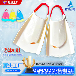Palmes de natation en silicone à talon ouvert, rigideur moyenne, pour entraînement adulte - Product Image 4