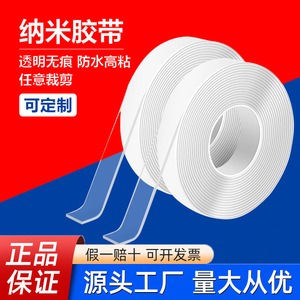 Nano Double-Sided Adhesive Tape 2 10 Meters Transparent High Adhesion For Poster Pasting Office Home Use - Product Image 2