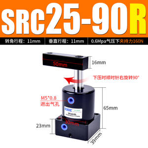 Cylindre à piston pneumatique SRC-R(L)-25X90 32*90/40*90 50*90 63*90, serrage rotatif, angle vers le bas, pression pour les industries agricoles - Product Image 4