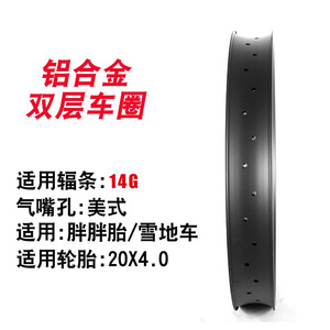 Llantas y Rines para Moto de Nieve, 20 y 26 Pulgadas, Aleación de Aluminio de Alta Resistencia para Bicicletas de Montaña - Product Image 5