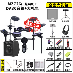 Set Profesional de 5 Tambores y 4 Platillos, Batería Electrónica <span class=keywords><strong>Medeli</strong></span> MZ726 - Product Image 3