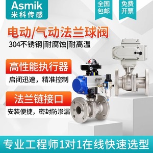 Vanne à boisseau sphérique électrique pneumatique à bride en acier inoxydable 304 DN50 2 pouces, actionneur haute pression haute température pour eau, air, huile - Product Image 2