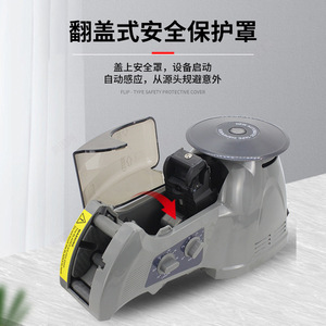 ZCUT-870 Rotary Adhesive Tape Cutter Desktop Automatic Induction Cutting Machine 25.8x15cm High Safety Level Packaging - Product Image 1