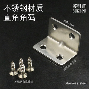 Stainless <b>Steel</b> Right <b>Angle</b> <b>Bracket</b> 38x25mm Durable Connector For Shelf Support - Product Image 3