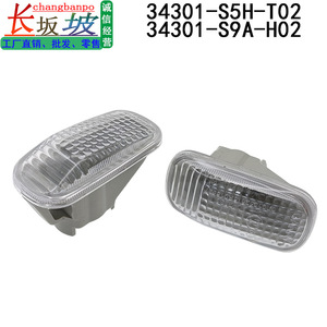 Feux de position latéraux Honda 34301S5HT02 34301S9AH01 en plastique blanc pour Accord Fit Civic – Pièce de rechange - Product Image 2
