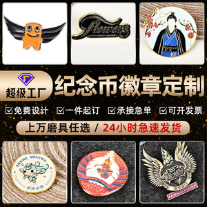 Badge métallique personnalisé, broche émaillée à peinture cuite sur mesure, médaille bidimensionnelle, version <span class=keywords><strong>anime</strong></span> et dessin animé, boîte mystère - Product Image 2