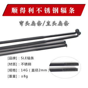Rayons de vélo SLE 14G 249 259 292 en acier inoxydable, durables pour vélos de montagne et de route - Product Image 4