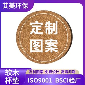 <b>Cork</b> <b>Coasters</b> Round Square Thickened Heat Resistant Slip Proof Custom Pattern Home Use - Product Image 5