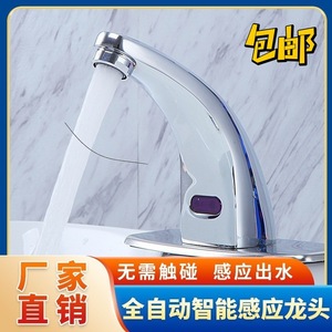 Grifo con Sensor Sin Contacto, de un Solo Orificio, Montado en el Tapa del Lavabo, Grifo Automático Infrarrojo para Lavabo G008 - Product Image 5