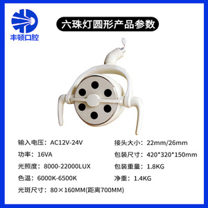 Lámpara LED Dental Fengpin de 22 mm y 26 mm con Interruptor de Sensor, Mango Ajustable, Luz Blanca Fría para Examen Dental - Product Image 5