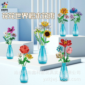 Blocs de construction Yuxin en forme de bouquet de fleurs, ensemble de micro-diamants imbriqués pour enfants de 4 à 6 ans, cadeau de la Saint-Valentin - Product Image 2