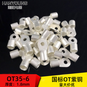 ขั้วต่อวงแหวนฮันยี่ รุ่น OT35-6 ขนาด 35 มม. ทองแดงบริสุทธิ์แบบอัดเย็นชนิด O สำหรับอุปกรณ์อิเล็กทรอนิกส์และวิศวกรรมไฟฟ้า - Product Image 2