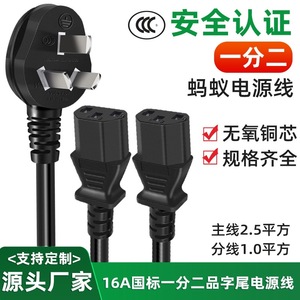Power <b>Cable</b> 16A 250V PVC Insulated Copper Conductor Computer Use <b>Splitter</b> Plug - Product Image 5