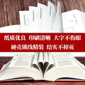 [มีสินค้าในสต็อก ของแท้] หนังสือพจนานุกรมการชื่นชมซ่งซื่อ ฉบับปกแข็งพรีเมียม วรรณกรรมคลาสสิก บทกวีถัง หนังสือสำหรับการชื่นชม - Product Image 3