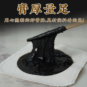 Fábrica OEM de yeso negro tradicional hecho a mano, marca de yeso negro tradicional, penetrante para hombros y columna cervical - Product Image 3