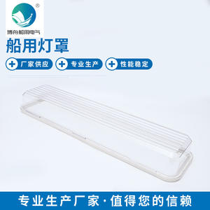 โบโจว ขายส่งฝาครอบโคมไฟเรือและผ้าคลุมโคมไฟ ผลิตอุปกรณ์เสริมฝาครอบพีซี - Product Image 2