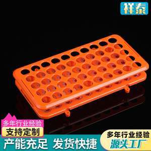 Support pour tubes à essai Xiangtai, 50 puits, en PP, résistant aux acides et aux alcalis, support pour tubes à centrifuger inversables, support pour tubes de prélèvement sanguin - Product Image 2